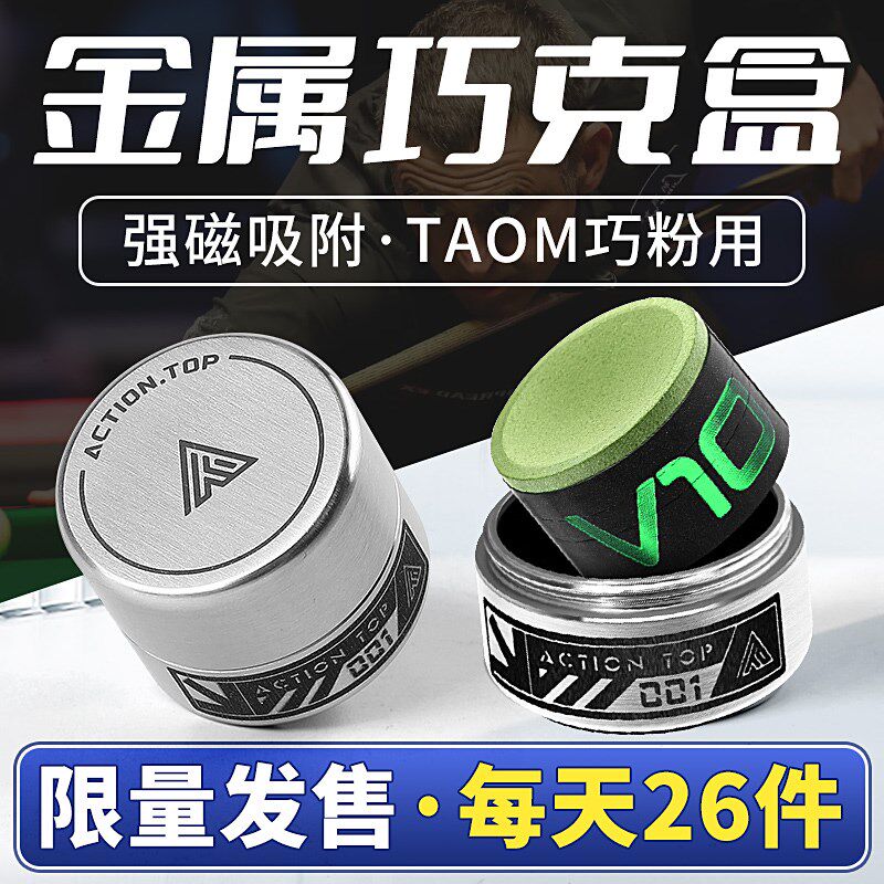 准神塔悟姆巧克盒塔乌姆V10收w纳盒[定制taom巧克盒]台球高端礼物