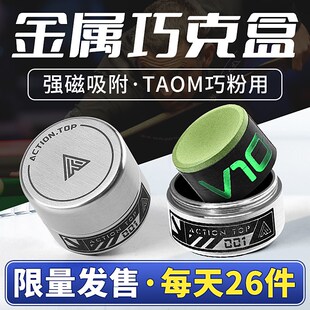 准神塔悟姆巧克盒塔乌姆V10收w纳盒[定制taom巧克盒]台球高端礼物