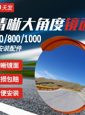 室外反光镜 80clm道路广角镜 凸球面镜 凹凸镜防盗镜室内60cm转角