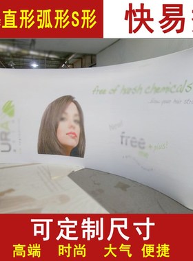 速展快幕秀铝合金背景墙签名签到墙拉网折叠环保展架会议展会背景