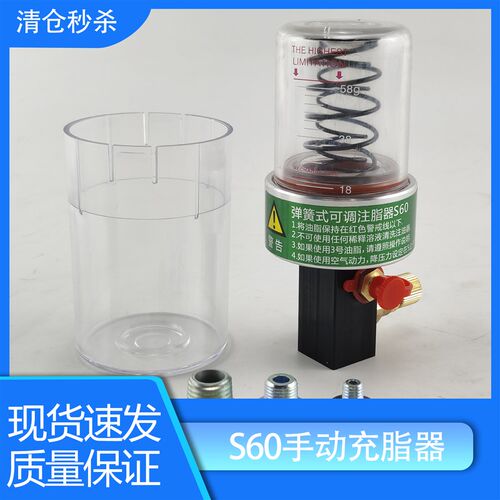 S60注油器弹簧式加油杯u机械式自动加脂器单点加脂器电机注脂器