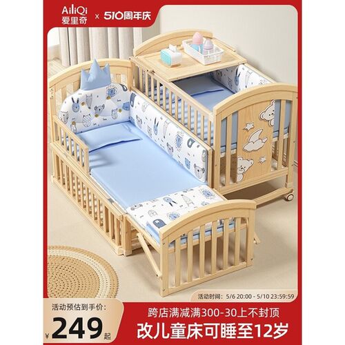 婴儿床实木新生儿宝宝bb摇篮多功能无漆便携可移动儿童拼接大床