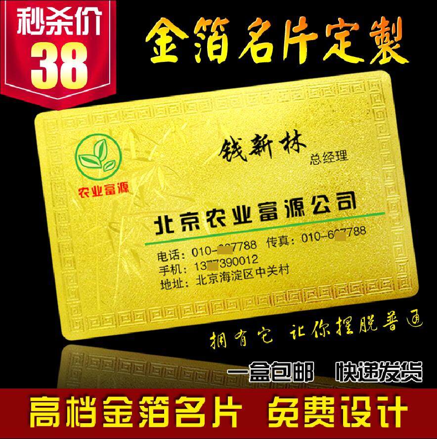 商务名片定制金箔名片铂金名片定制金属名片MPVC磨砂名片双面印刷