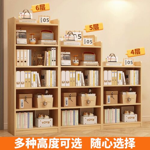 实木组合书架置物架子落地现代简约客厅I卧室靠墙家用儿童多层书