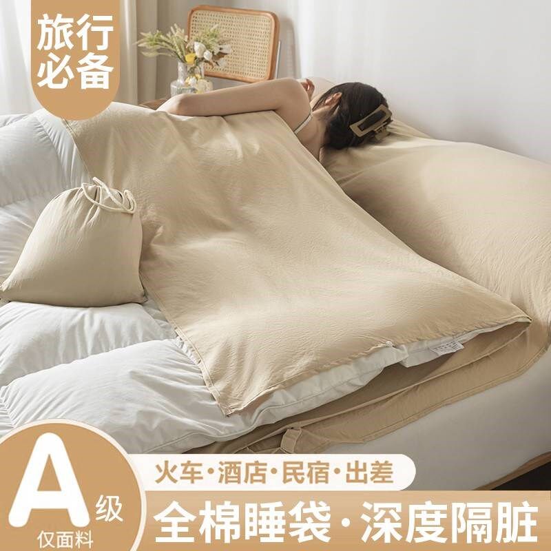 A类纯棉酒店隔脏睡袋全棉旅行床单被罩可携式出差四件套循环使用4
