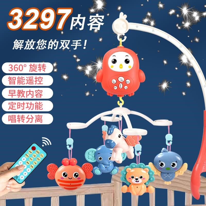 婴儿玩具床铃0-3-6-12个月新生宝宝安抚益智自R动旋转摇铃床上挂