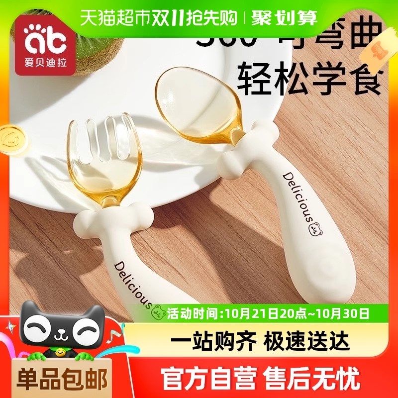 宝宝勺子学吃饭训练硅胶勺新生婴儿自主进食儿童餐具套装辅食勺子,婴童用品,儿童勺,淘宝优惠券,粉丝福利购,淘宝优惠卷
