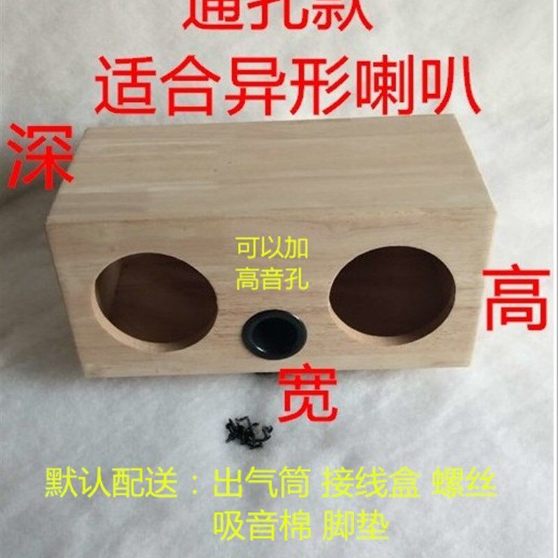 橡胶木实木双3 4 5 6.5 8寸中置F音箱空箱体DIY木箱壳一只价可定