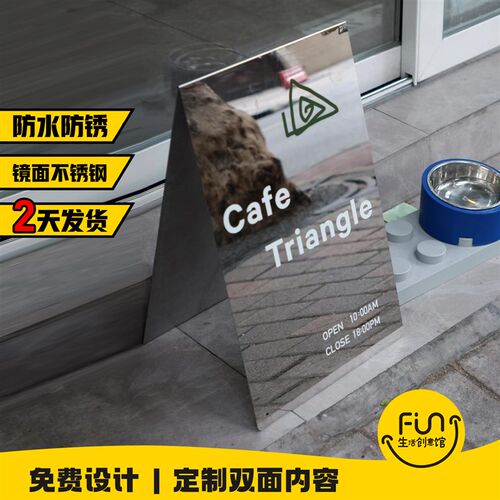 不锈钢招牌落地立式网红拍照打卡镜面H三角广告牌咖啡店A字展示牌