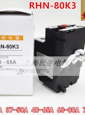 热过载短路保护器RHN-80K3 电流40A/50A/65A/80A/97A 银触点现货
