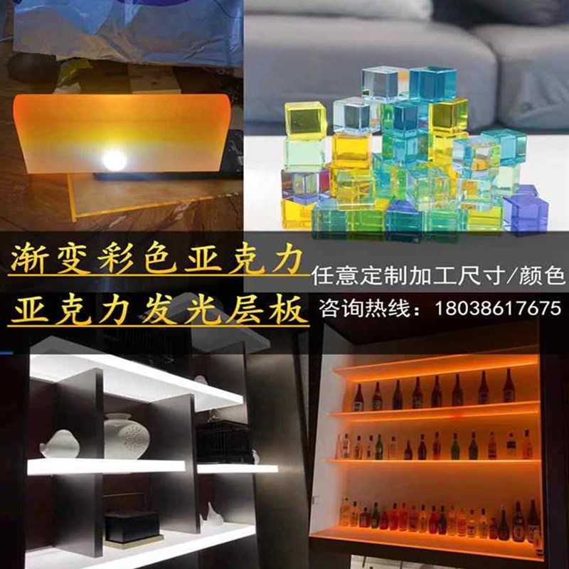 新款新亚克力磨砂透光层板架订做酒柜发光展示架隔断板有机玻璃置