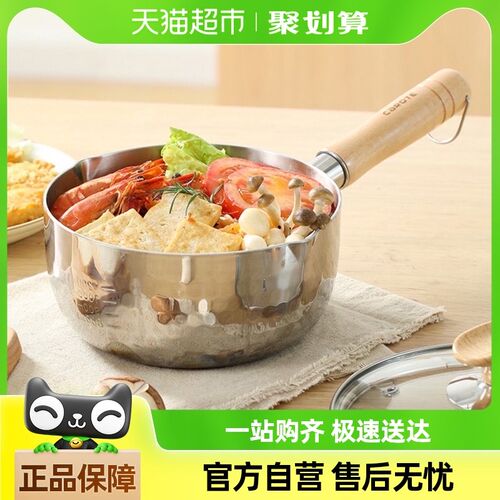 卡罗特奶锅辅食锅不锈钢雪平锅z婴儿宝宝蒸煮一体专用小锅煮面汤