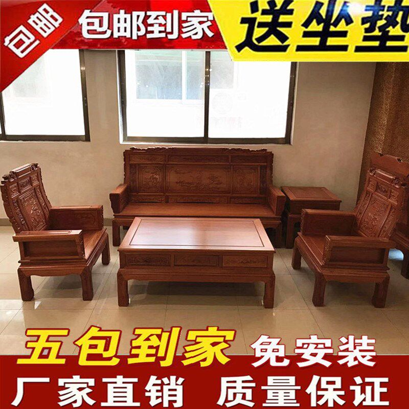 红木沙发菠萝实木沙发明清古沙发花梨木中式家具仙鹤万字客厅组合