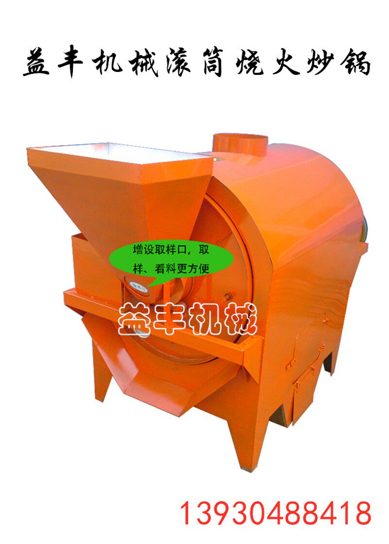 益丰厂家 榨油坊菜籽大r豆花生芝麻滚筒电炒锅炒料机加热锅榨油机