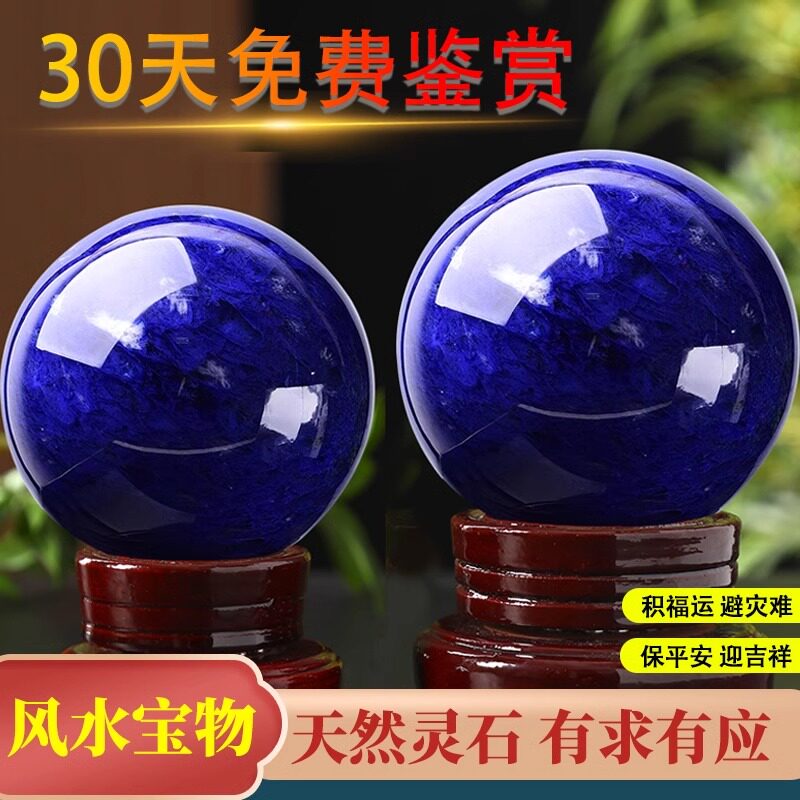 天然蓝色水晶球摆件熔炼球转运球原石打磨客厅玄关家居装饰玻璃球