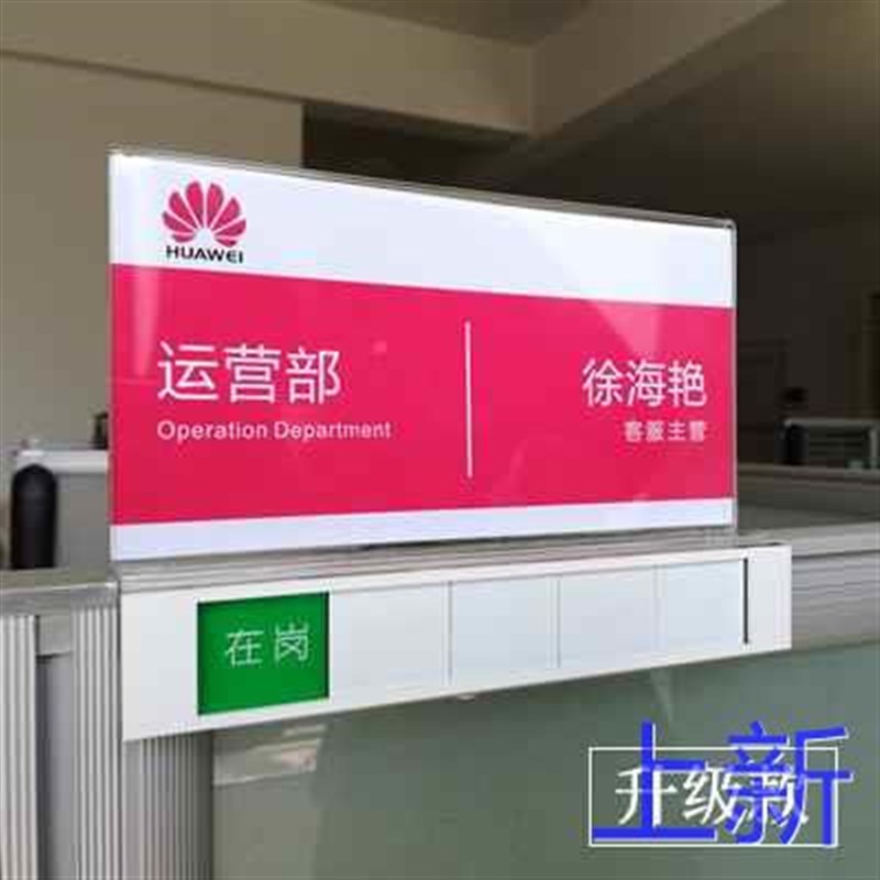 亚克力工位牌定制屏风座位挂岗牌立式位牌办公室桌牌去向牌职新款