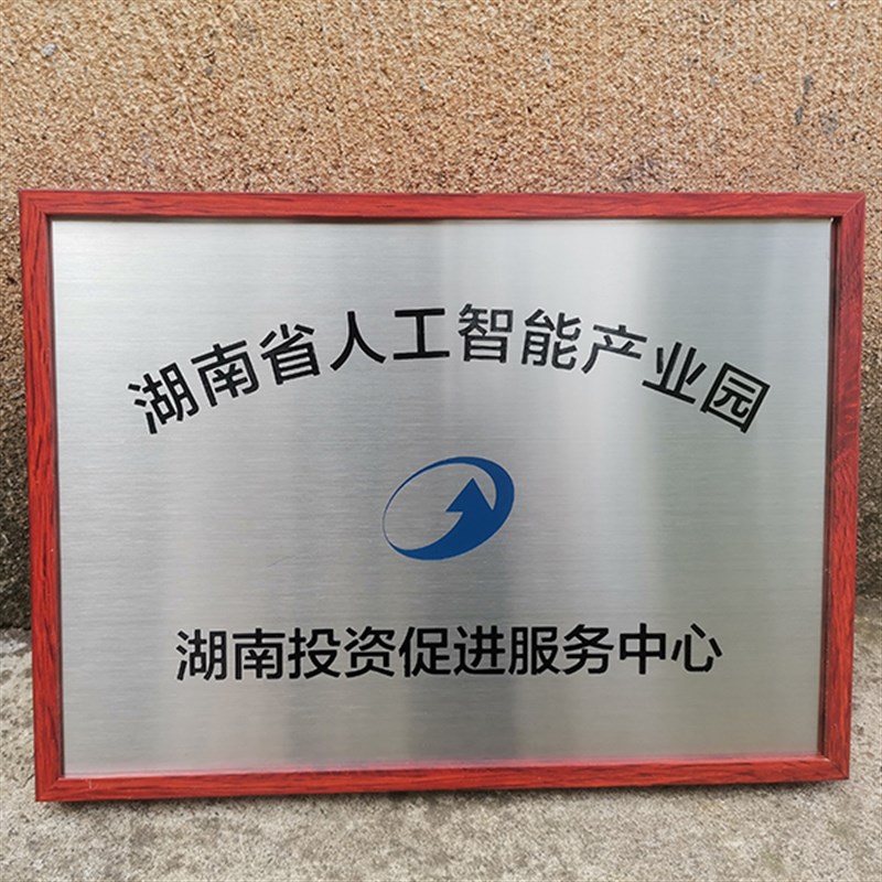 铜牌定做定制牌子公司门牌广告牌订制厂牌门头招牌不锈钢牌匾制作
