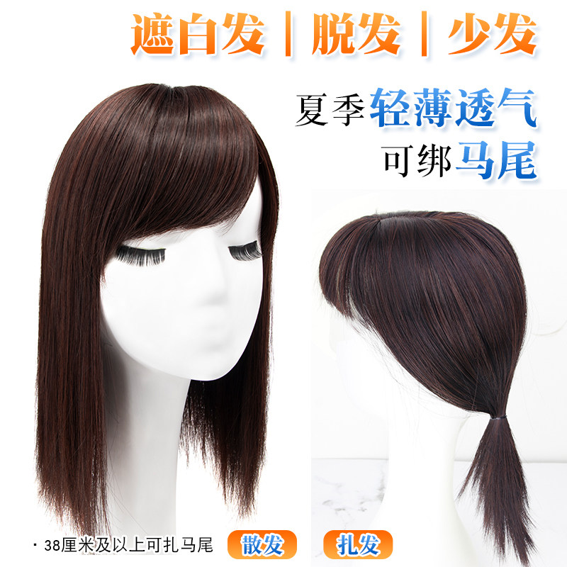 假发女斜刘海头顶假发p片补发片仿真发隐形无痕遮白发假发女增发