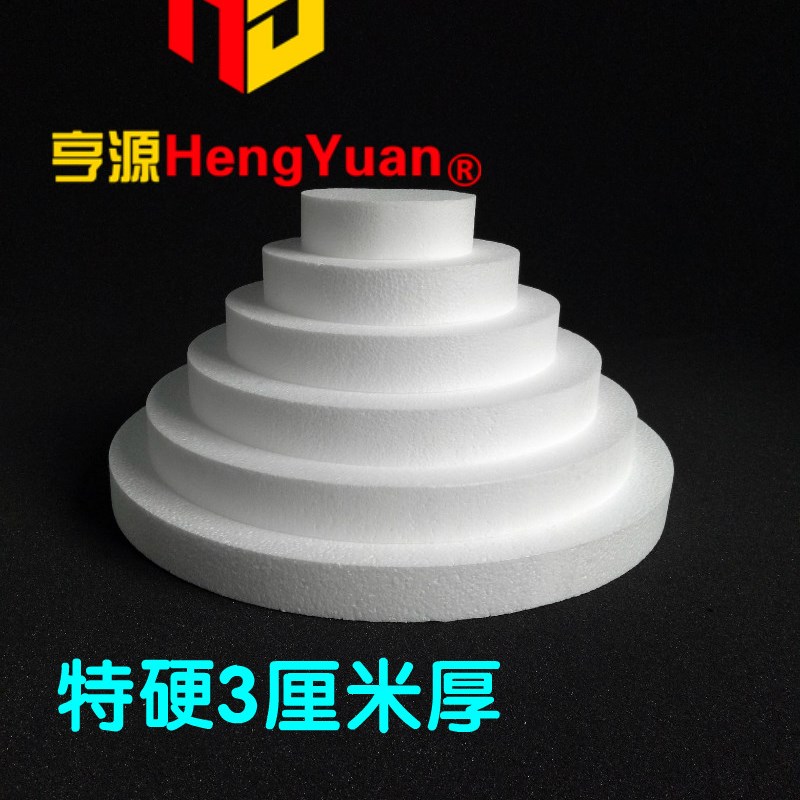 特硬圆形底托24寸 假体泡沫蛋糕胚模型 翻糖蛋糕裱花练习模具托盘