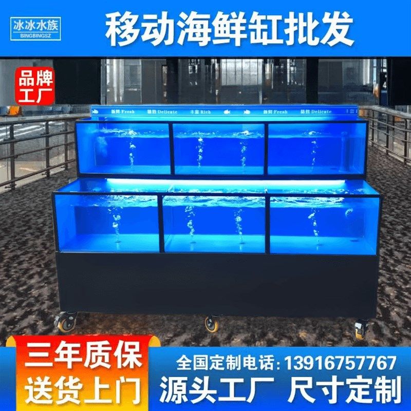 二层移动海鲜鱼缸商用螃蟹贝类池定做酒店饭店制冷水产店双温双控,宠物/宠物食品及用品,海鲜缸/大型异形缸,淘宝优惠券,粉丝福利购,淘宝优惠卷