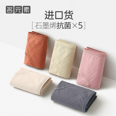 女士内裤女生纯棉全棉石墨烯裆抗菌无痕中腰纯欲新款202.1爆款时