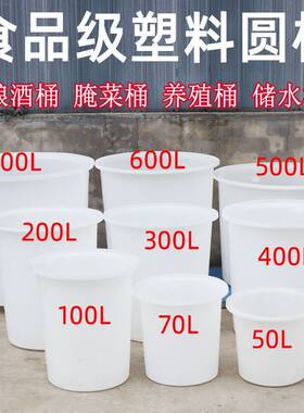牛筋桶储水桶酿酒m圆桶瓦工大灰桶皮桶胶桶加厚塑料桶家用腌菜桶