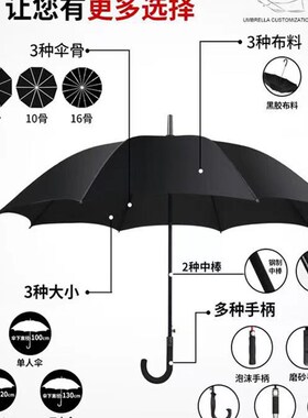 雨伞定制logol可印广告字长柄直杆伞大号双人男女晴雨两用订做礼