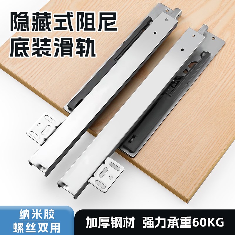 珠宝展柜滑轨烟酒面包柜玻璃柜层板安装键盘投影托盘阻尼轨托底装