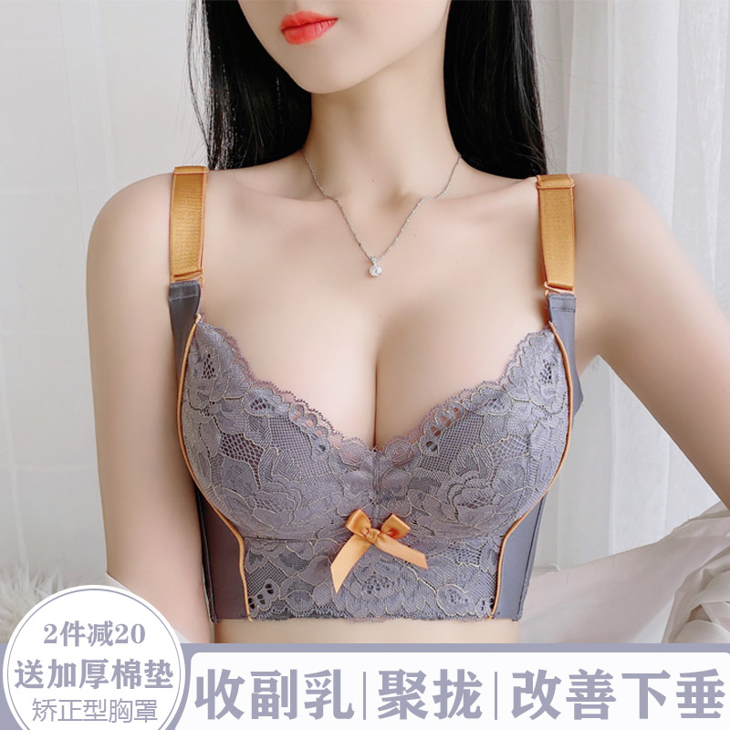 调整型内衣收副乳矫正胸型v外扩下垂上托文胸小胸平胸聚拢加厚胸