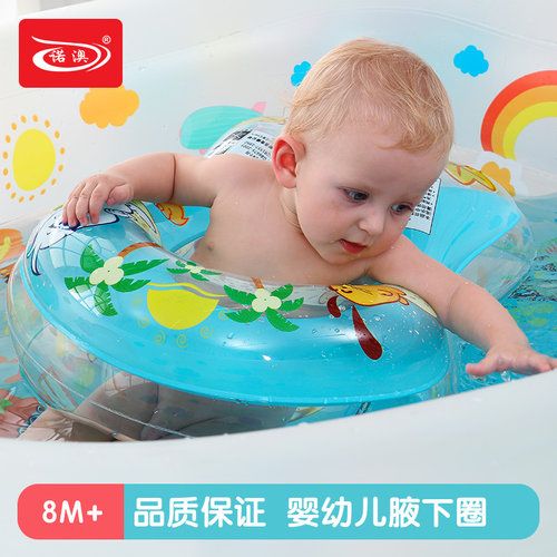 诺澳 婴儿游泳圈 宝宝充气救生圈浮圈 婴幼S儿童腋下圈 游泳