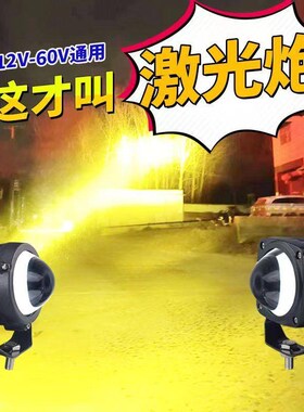 电动车灯前灯强光夜骑中网大灯货车越野透镜远光外置Z灯雾灯厂家