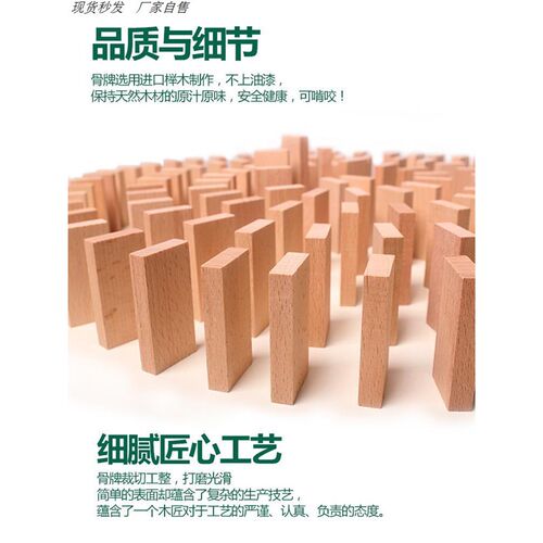 多米诺骨牌大号儿童环保高u级榉木原木木制小学生孩子玩具实木积