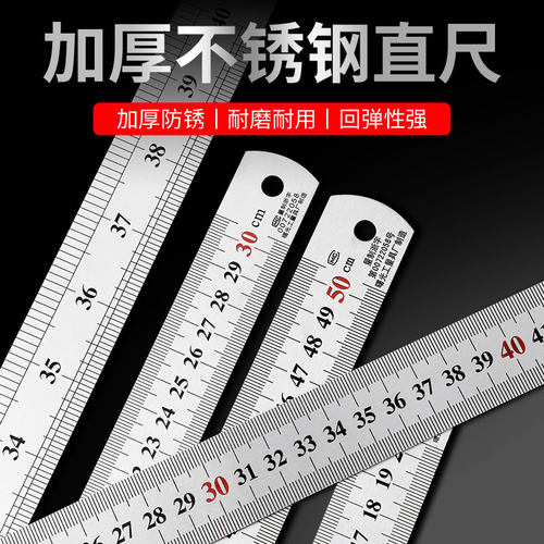 钢尺1米不锈钢尺铁钢直尺加厚硬尺子15cm/30cm/50cm钢.板尺高精度