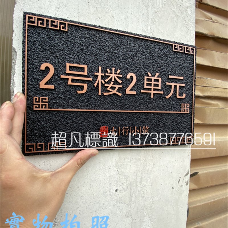 门安全标识安全收款门标志提示牌付款码定制办公室牌家用门牌号码