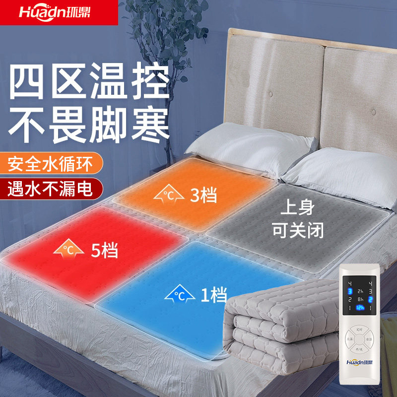 电热毯四区控温水电褥子头脚分区2024新款水暖热毯水循环自动断电