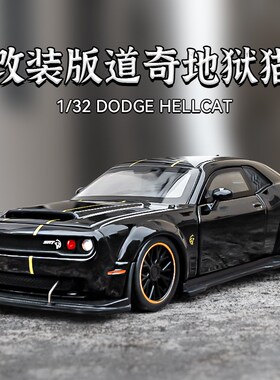 仿真道奇挑战者srt地狱猫车模合金跑车小汽车模T型儿童玩具车男孩