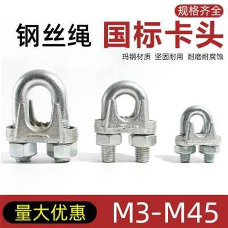 新款新品钢丝绳卡头夹头U型猫爪固定接头锁重型锁扣卡子镀锌玛钢
