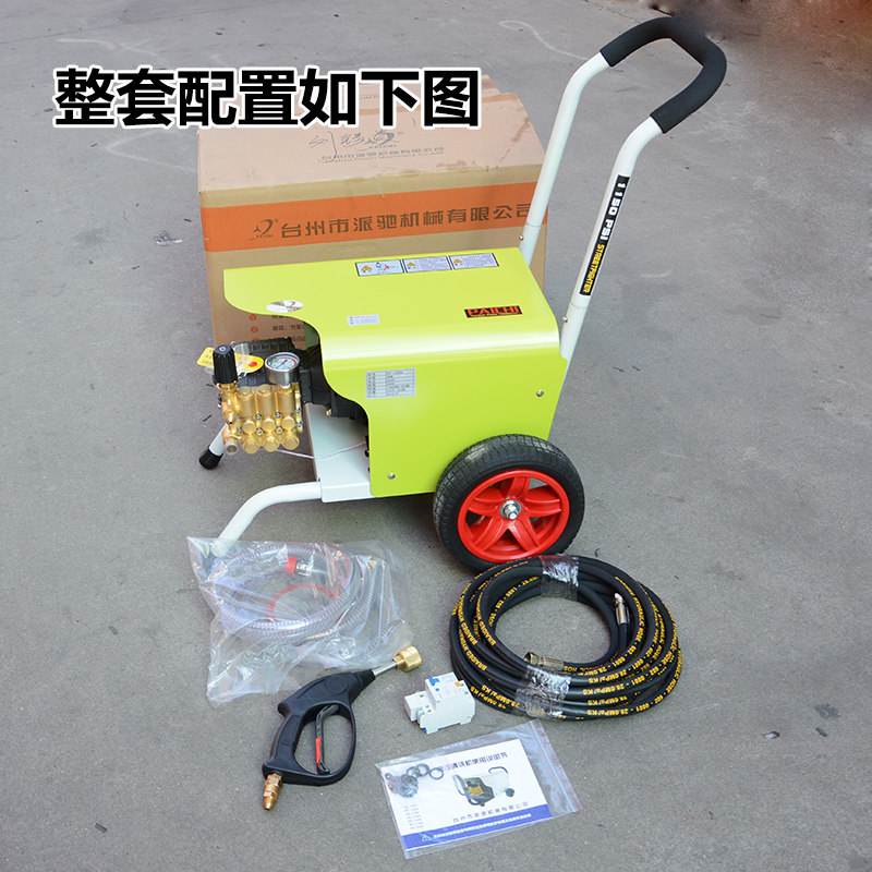 派驰PC-1201A/1202铜洗车机关E枪停机刷车泵水枪大功率高压清洗机