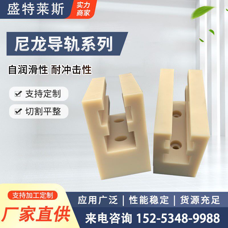 尼龙导轨CT型链条导轨耐磨导向条不锈钢镀锌包槽塑料滑轨可定制