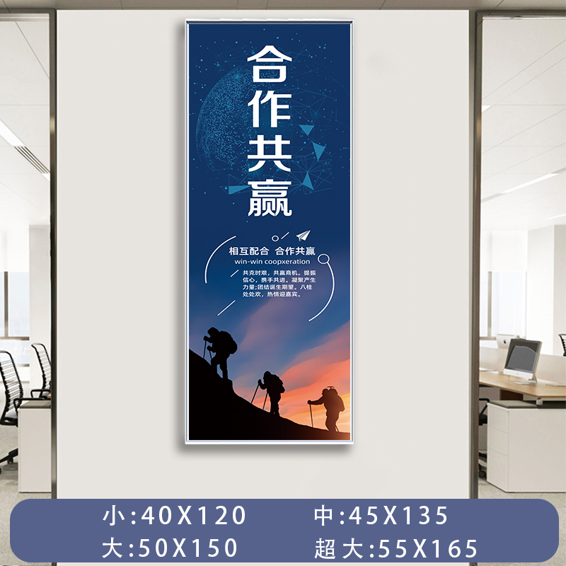 企业文化标语公司办公室v挂画励志背景墙装饰画激励员工墙贴壁