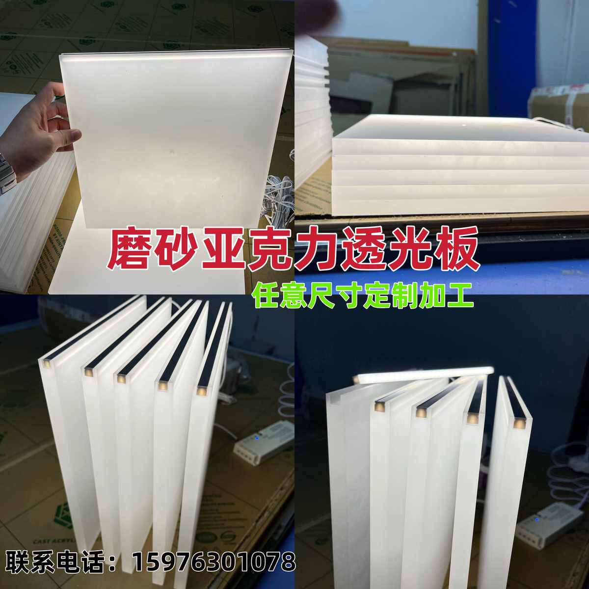 透光亚克力磨砂发光层板定制有机玻璃酒架隔断长条导光板订做加