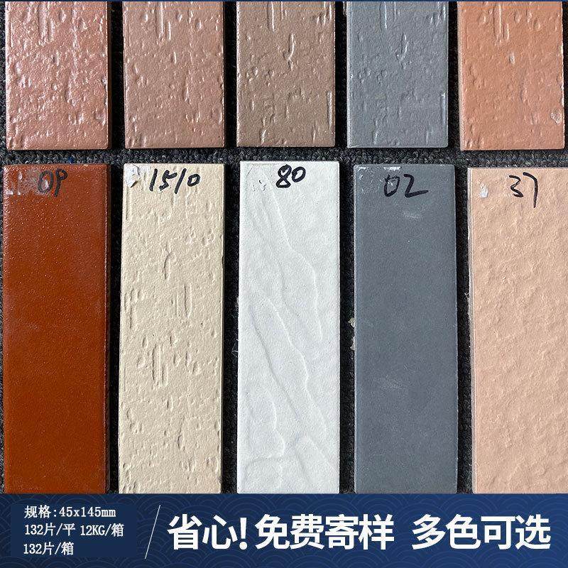 室外外墙砖瓷砖45*145三色纸皮砖通体砖釉面砖农村自建房阳台修补,家装主材,通体砖,淘宝优惠券,粉丝福利购,淘宝优惠卷