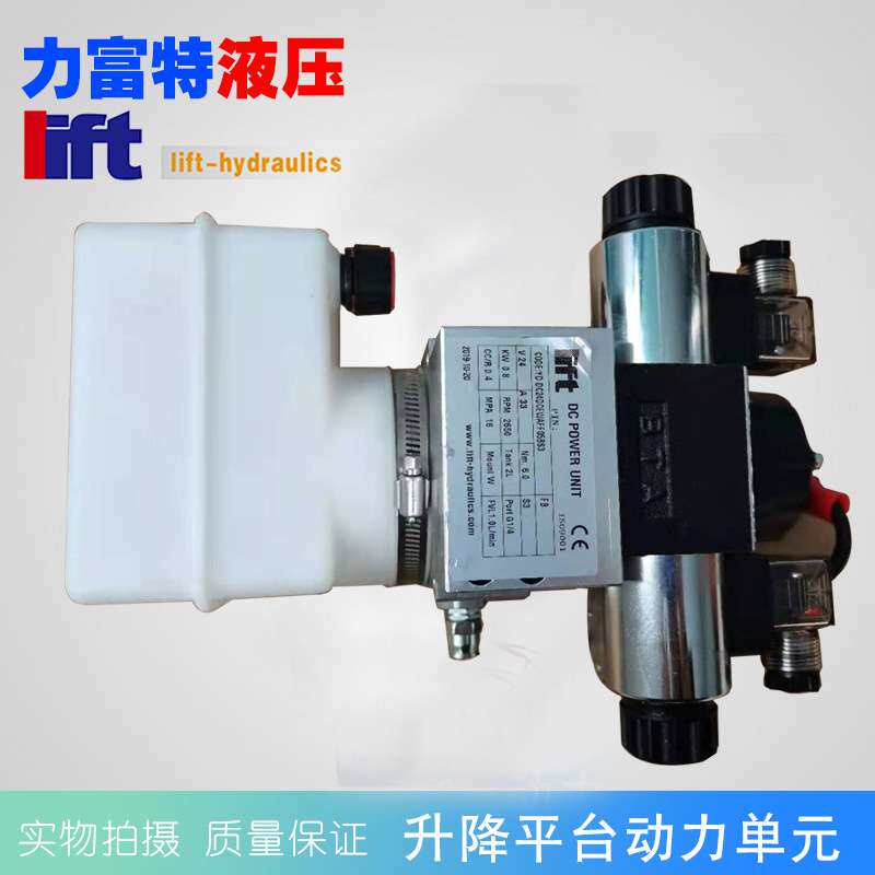 力富特小型液压动力单元立式液压单元小型微型动力系统非标