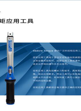 4100-01德国吉多瑞TORCOFIX SE系列扭力矩扳手7600210 gedore工具