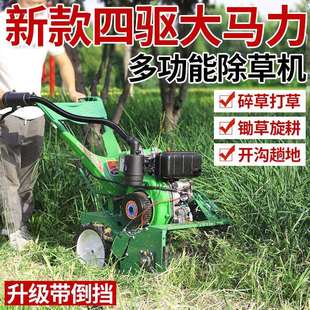 新款四驱柴油除草机汽油松土开沟除草根锄草神器碎草还田机打草机