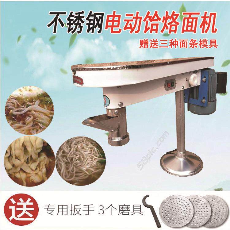 饸饹面机 电动商用饸络机面条机土豆粉机器全自动饸饹机 饸烙面机