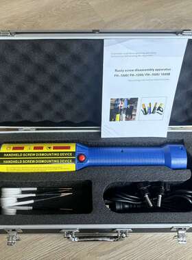 电磁感应加热器螺丝加热淬火生锈螺丝拆卸黑色小铝箱FH-1500B