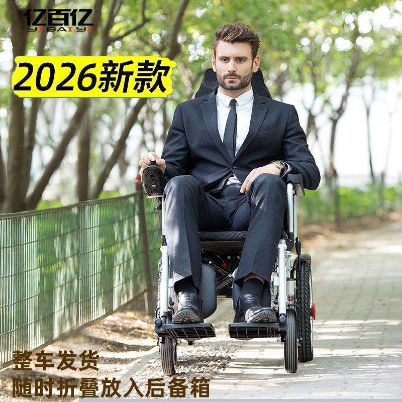 亿百亿老年步车四轮车长续航可折叠轻便智能电动四轮步车椅