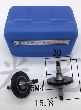 261黑宝石导轮（30*45锥双）126-1/151a 线割宝石261导轮 80元/对