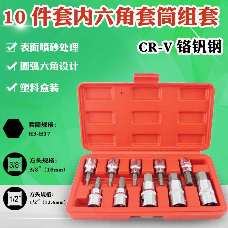 内六角套筒扳手内6角批嘴头快速棘轮外六角批咀旋具改锥工具起子,鲜花速递/花卉仿真/绿植园艺,割草机/草坪机,淘宝优惠券,粉丝福利购,淘宝优惠卷